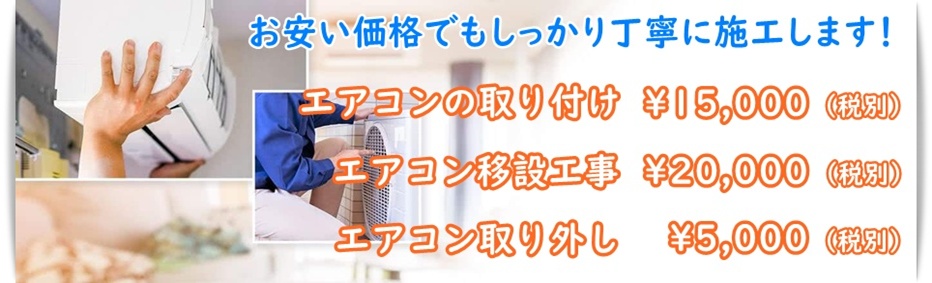 高知県でエアコン工事